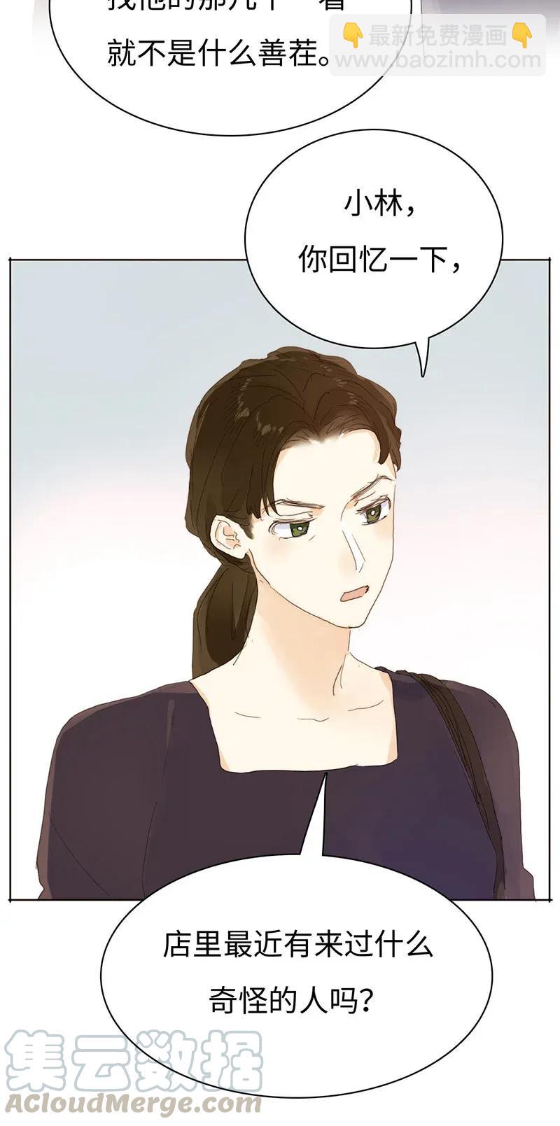183 奇怪的人-第183话