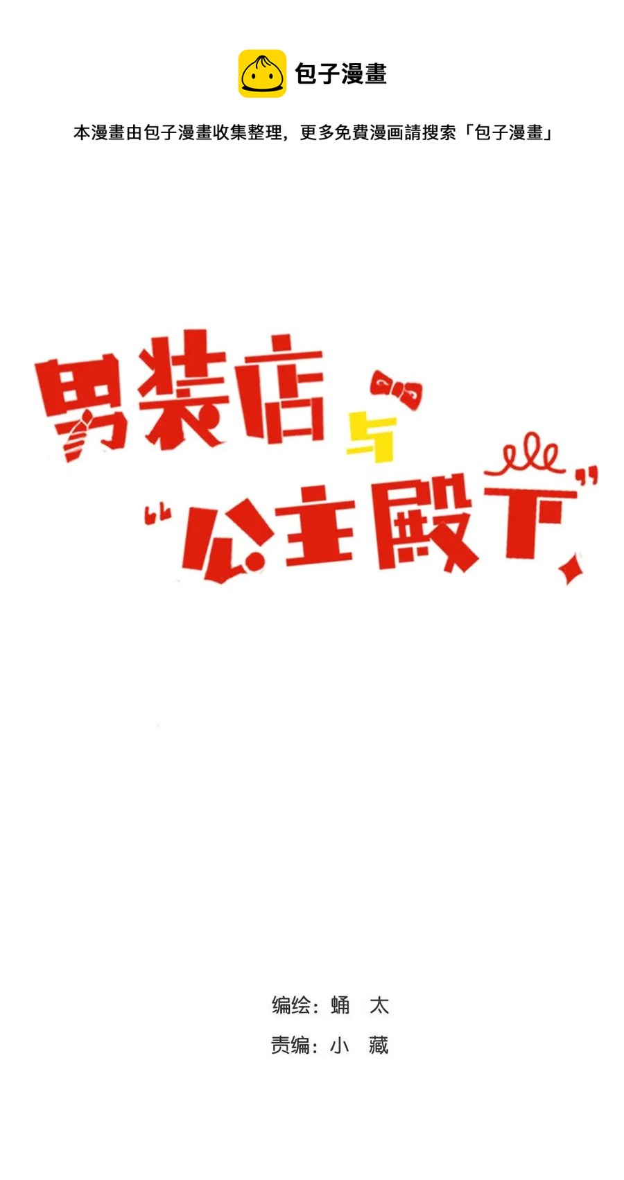 189 虚惊一场-第189话