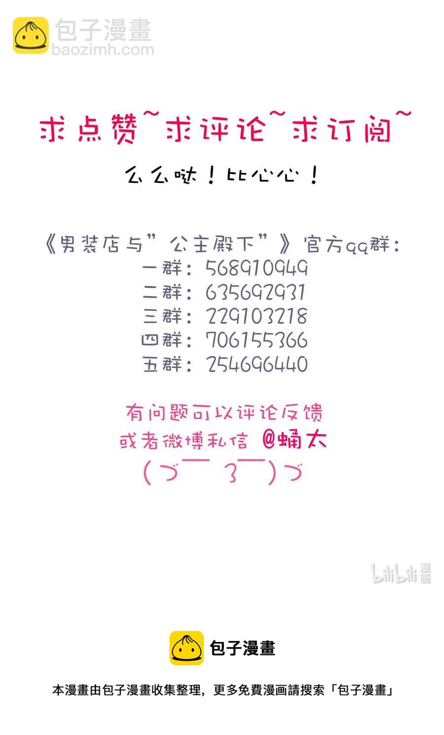 189 虚惊一场-第189话
