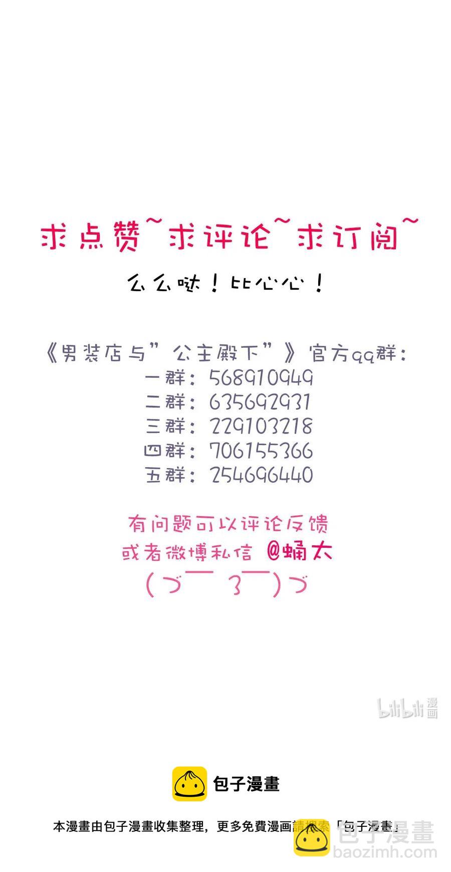 191 委屈-第191话