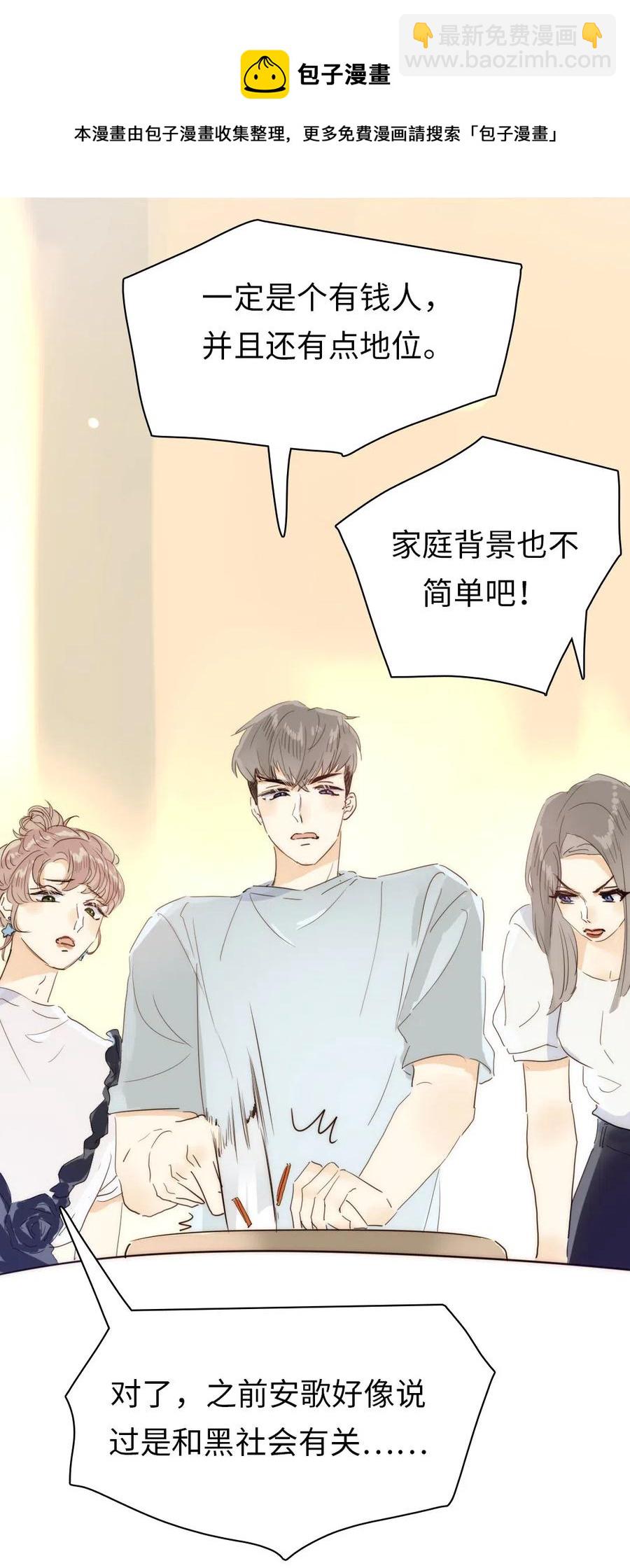 197 厨房搞事情-第197话