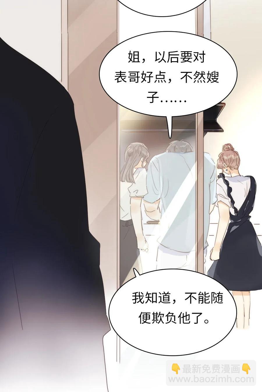 197 厨房搞事情-第197话
