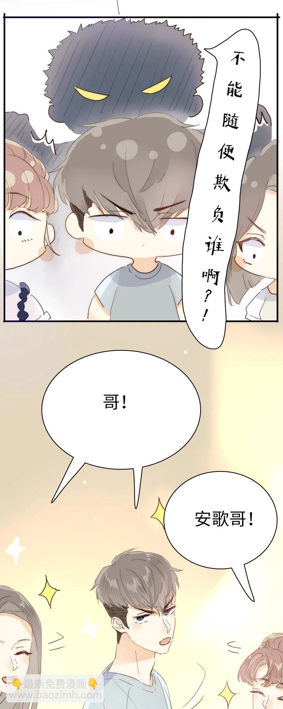 197 厨房搞事情-第197话