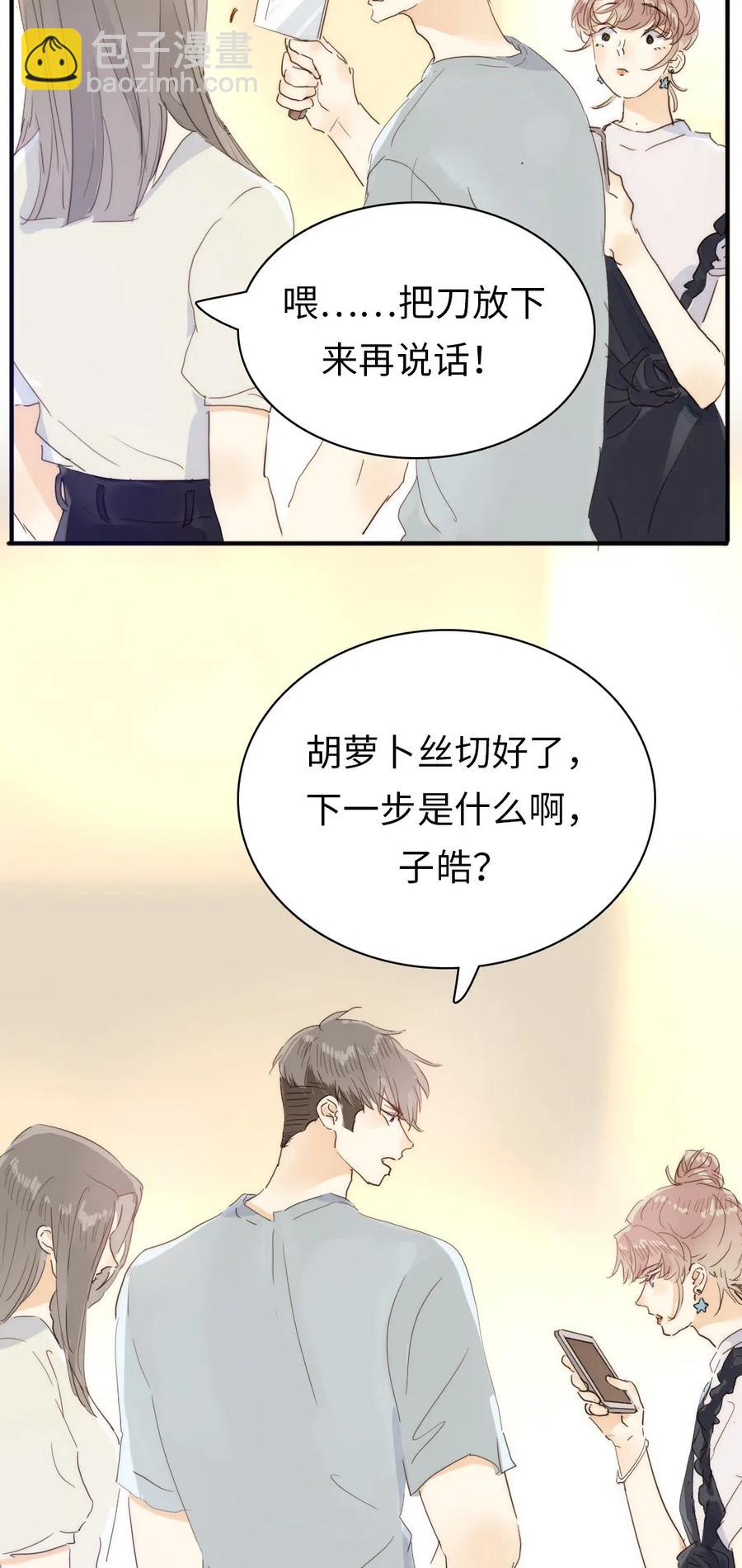 197 厨房搞事情-第197话