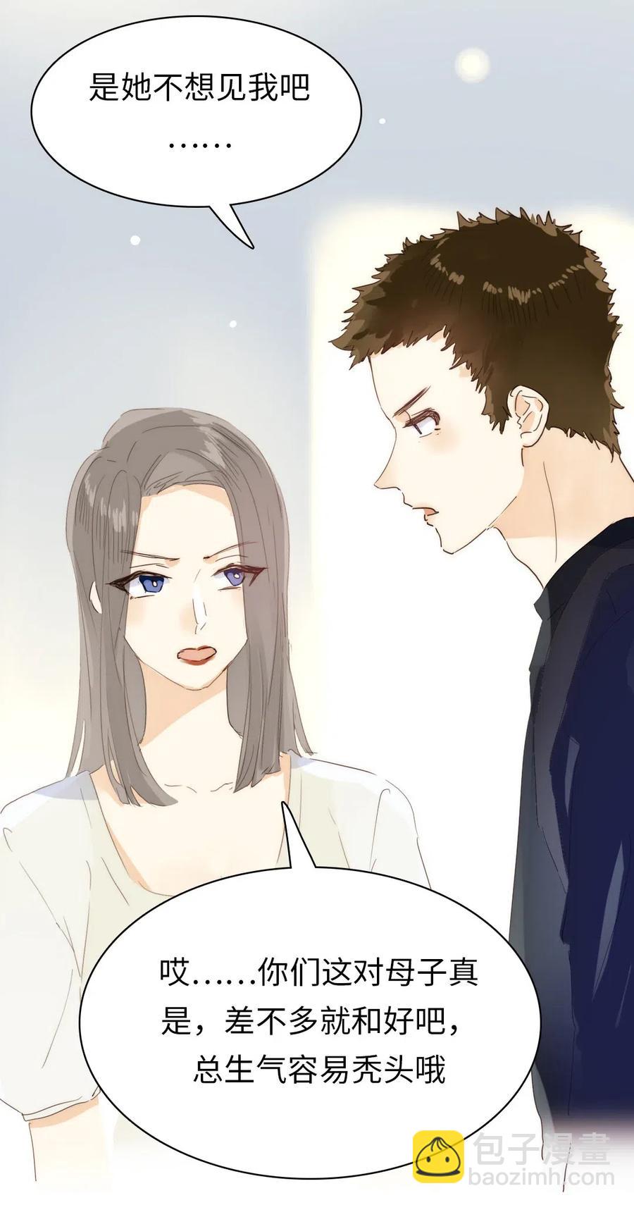 197 厨房搞事情-第197话