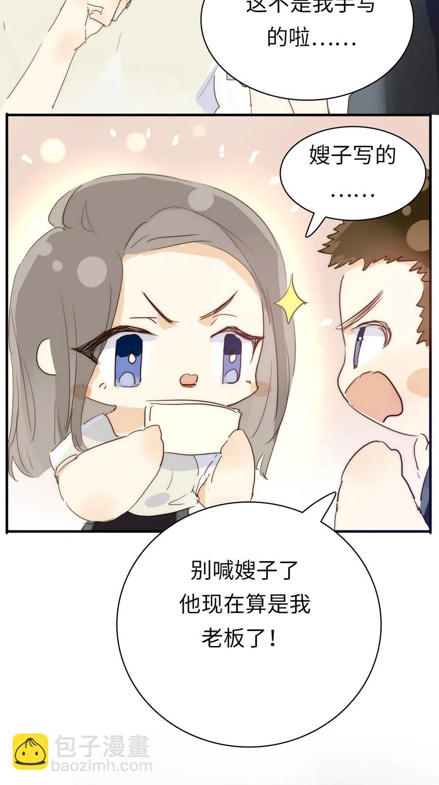 197 厨房搞事情-第197话