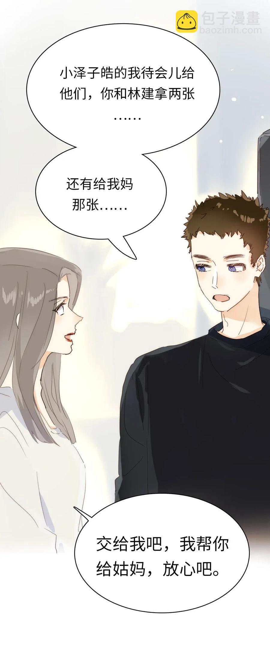 197 厨房搞事情-第197话