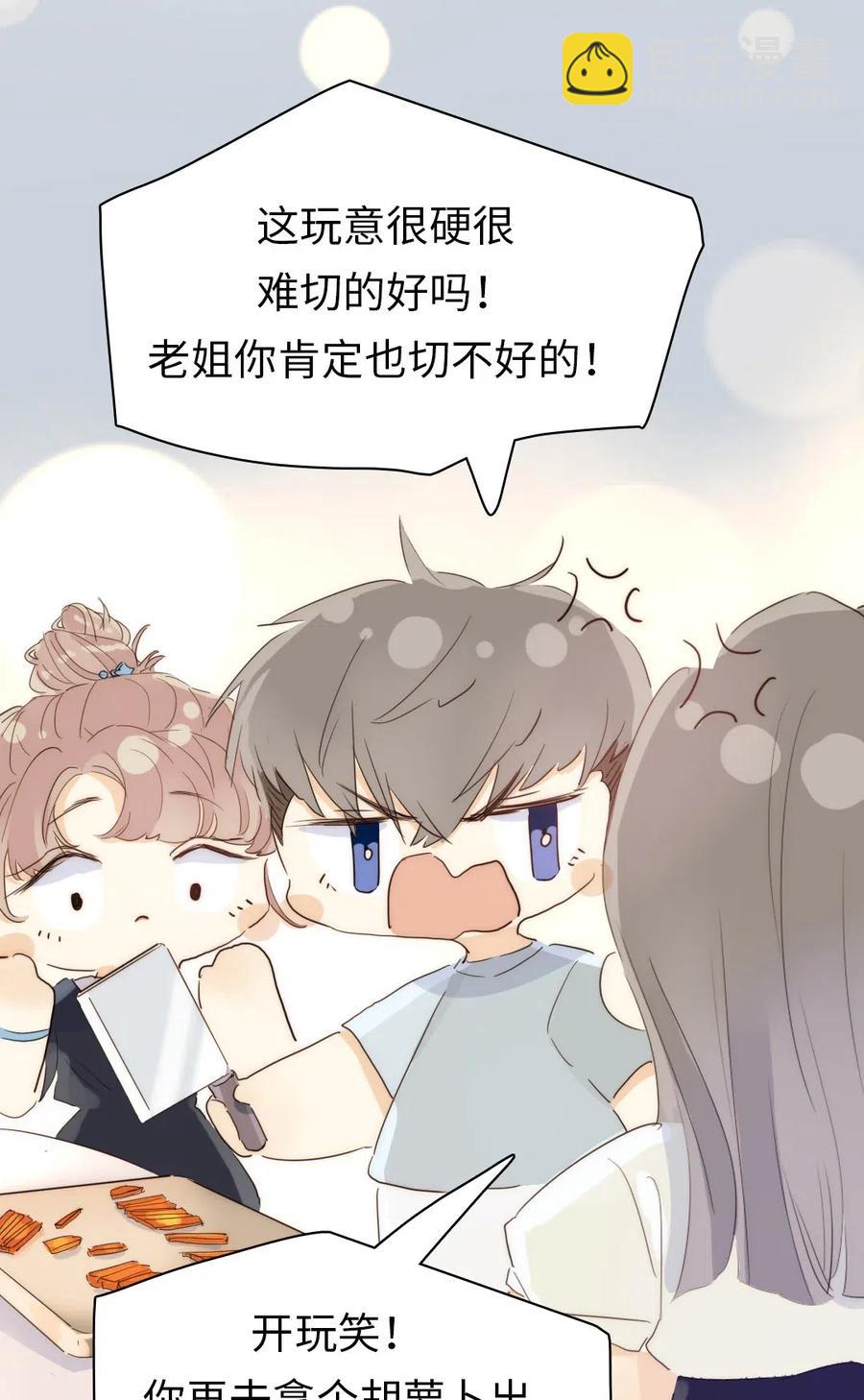 197 厨房搞事情-第197话