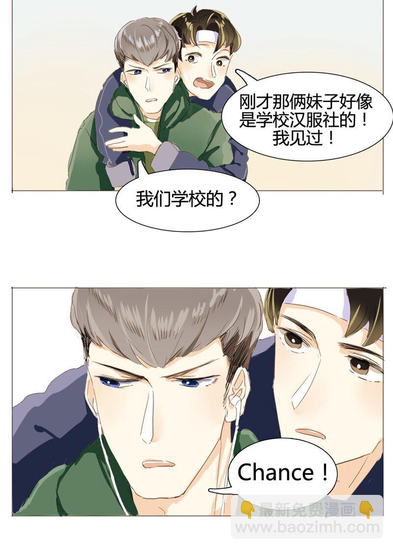003 命中注定的再见-第3话