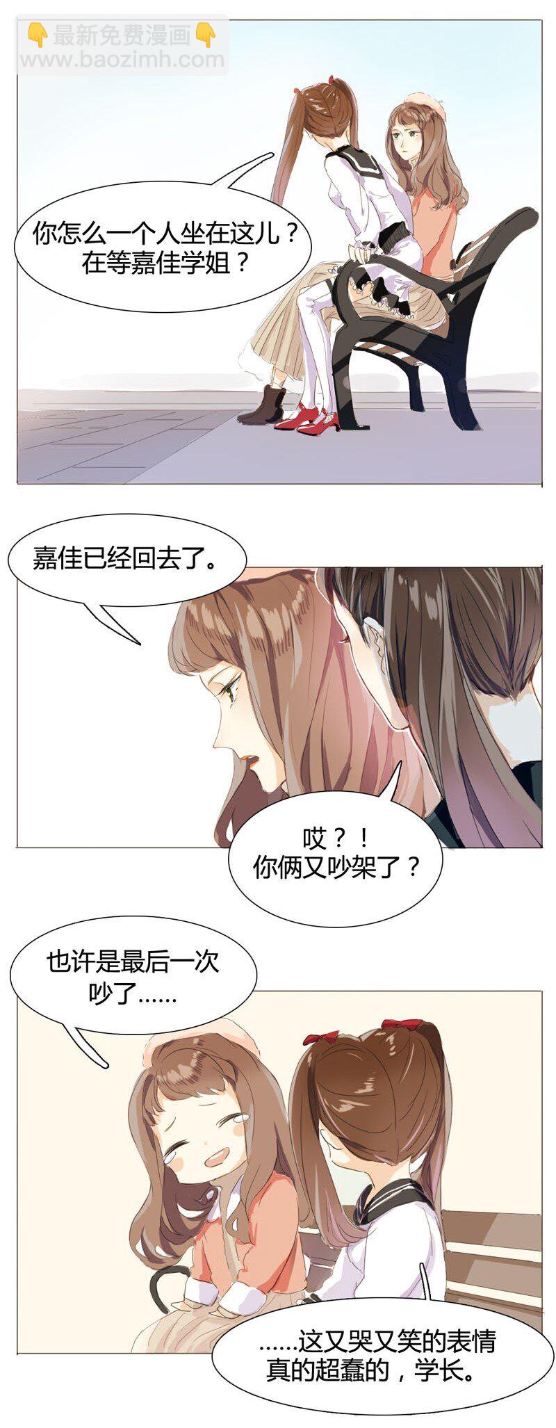 003 命中注定的再见-第3话