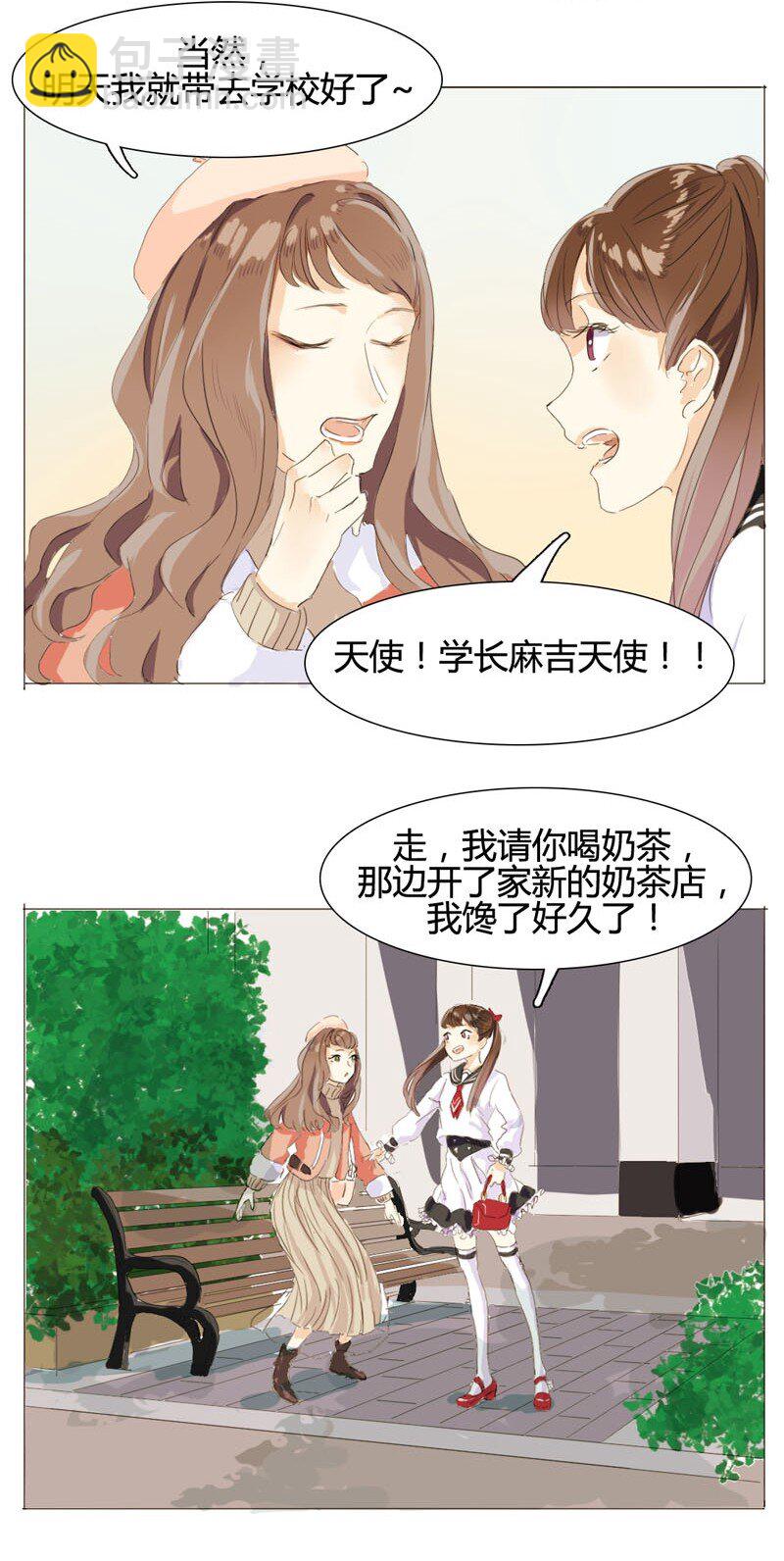 003 命中注定的再见-第3话