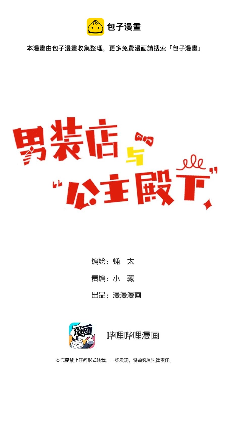 201 调酒-第201话