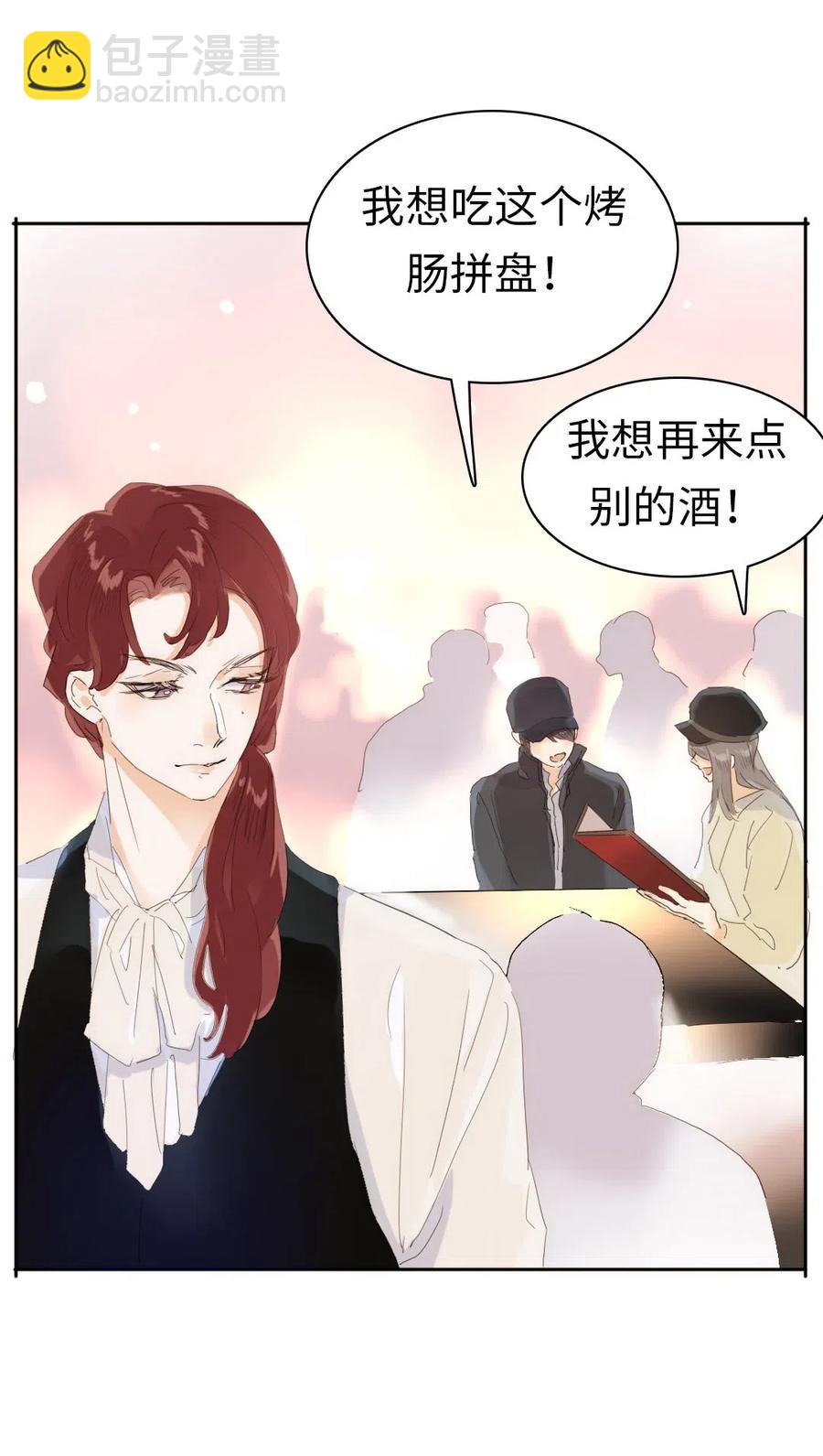 201 调酒-第201话