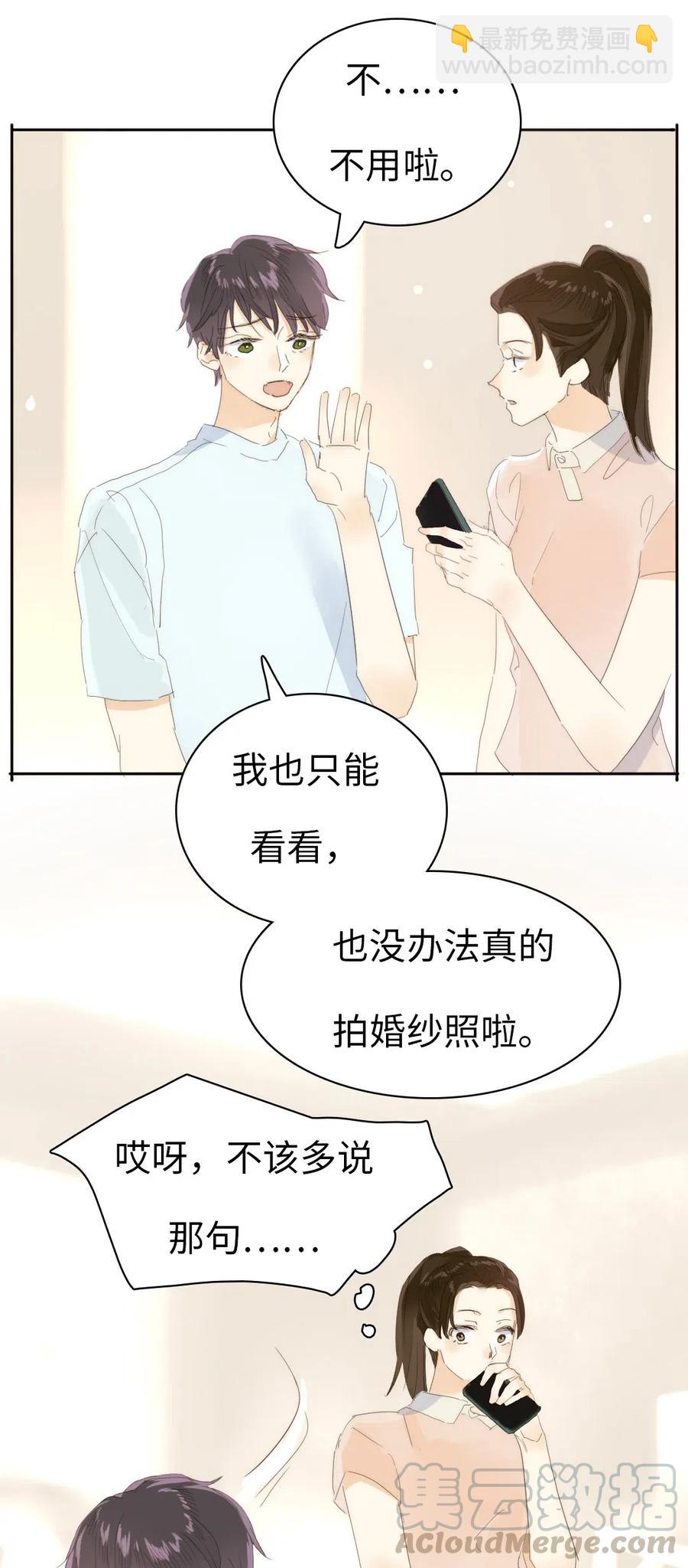 203 心不在焉-第203话