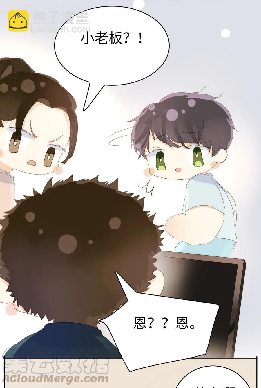203 心不在焉-第203话