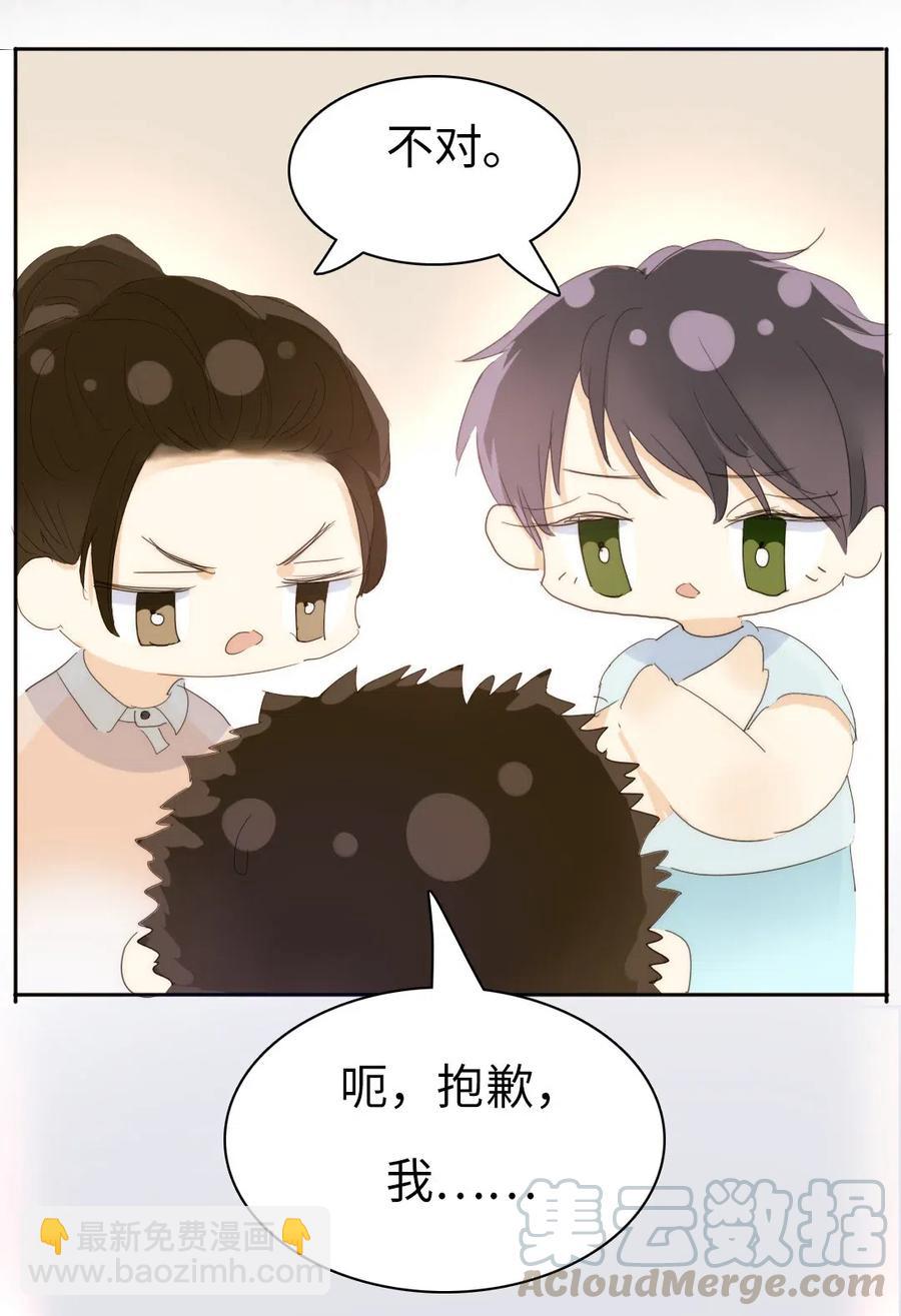 203 心不在焉-第203话