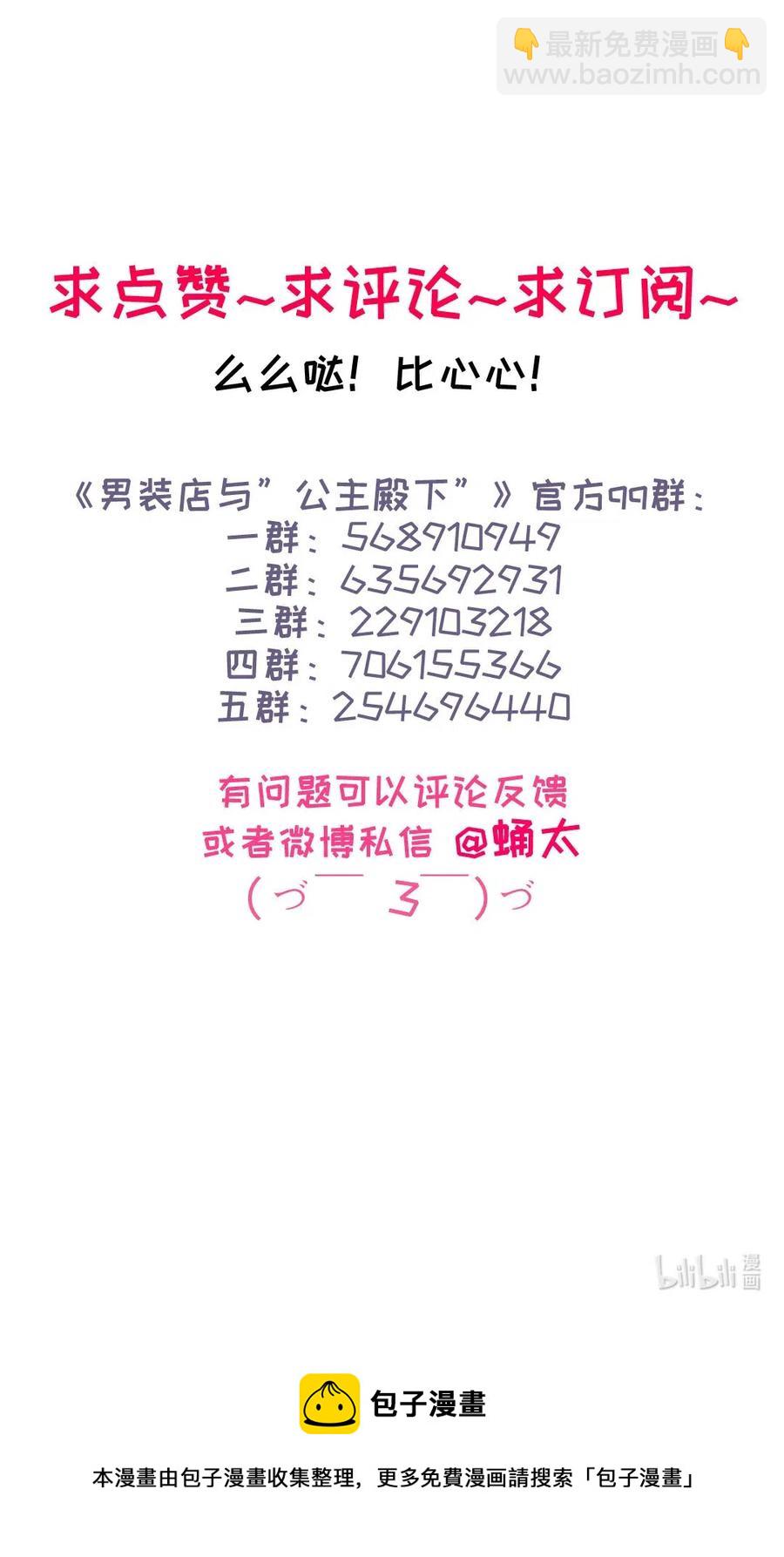 203 心不在焉-第203话