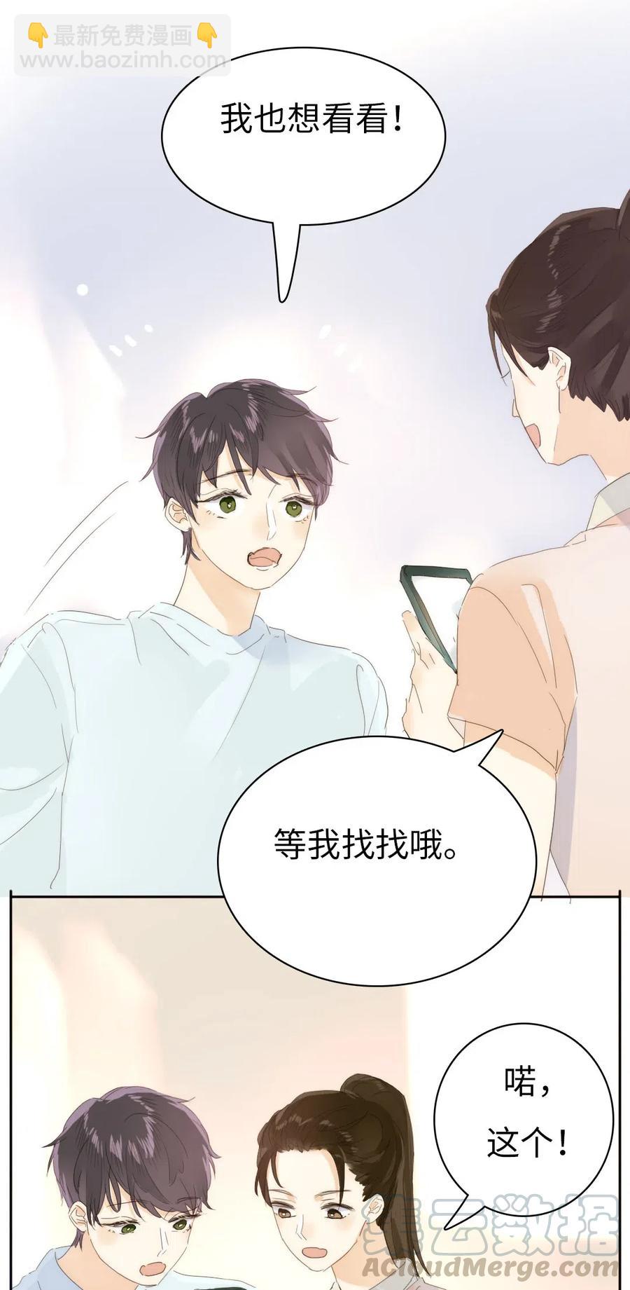 203 心不在焉-第203话