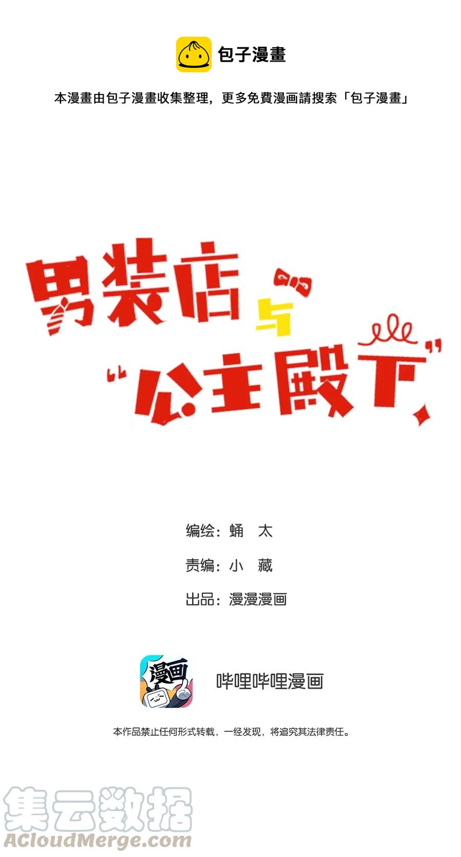 205 挑礼物-第205话