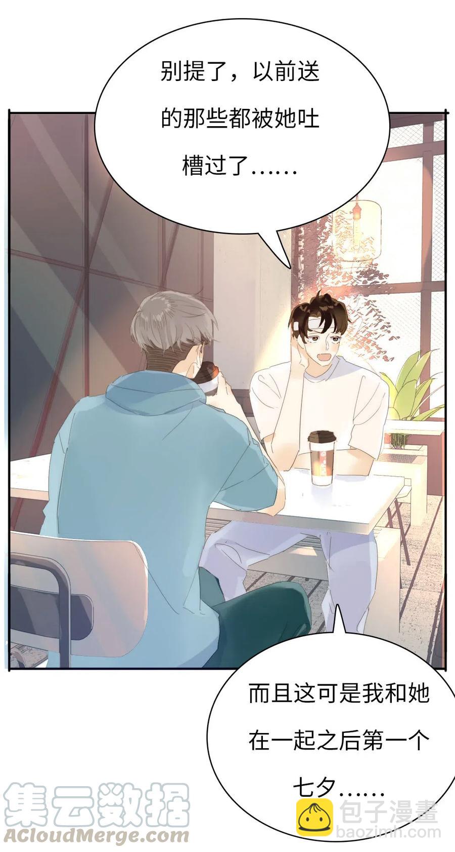 205 挑礼物-第205话