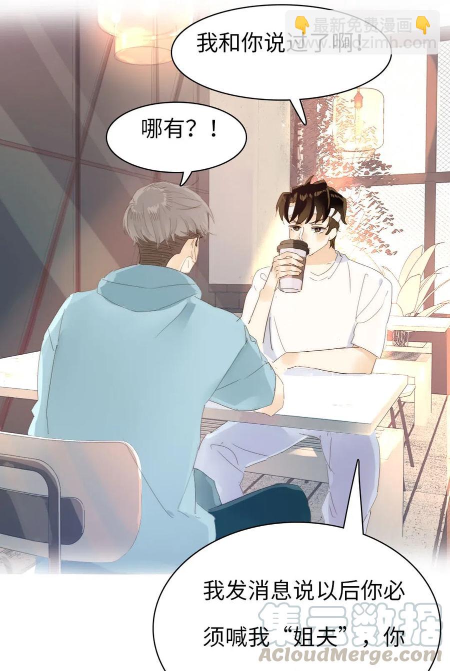 205 挑礼物-第205话