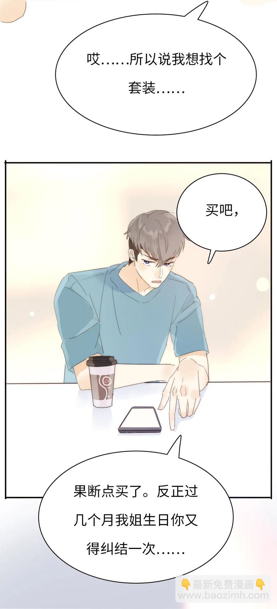 205 挑礼物-第205话