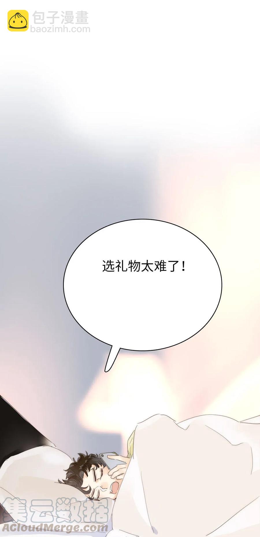 205 挑礼物-第205话