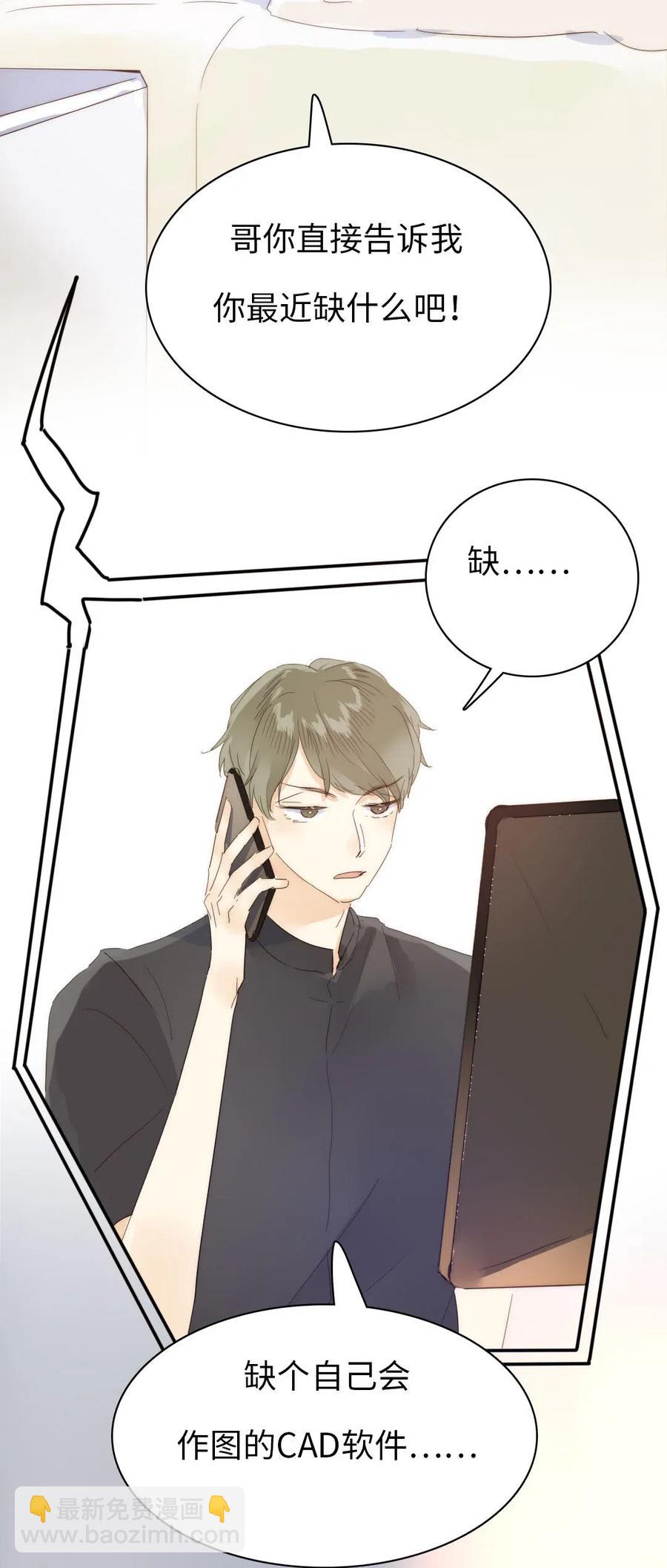 205 挑礼物-第205话