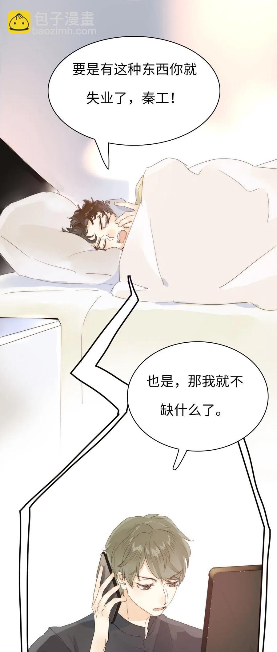 205 挑礼物-第205话