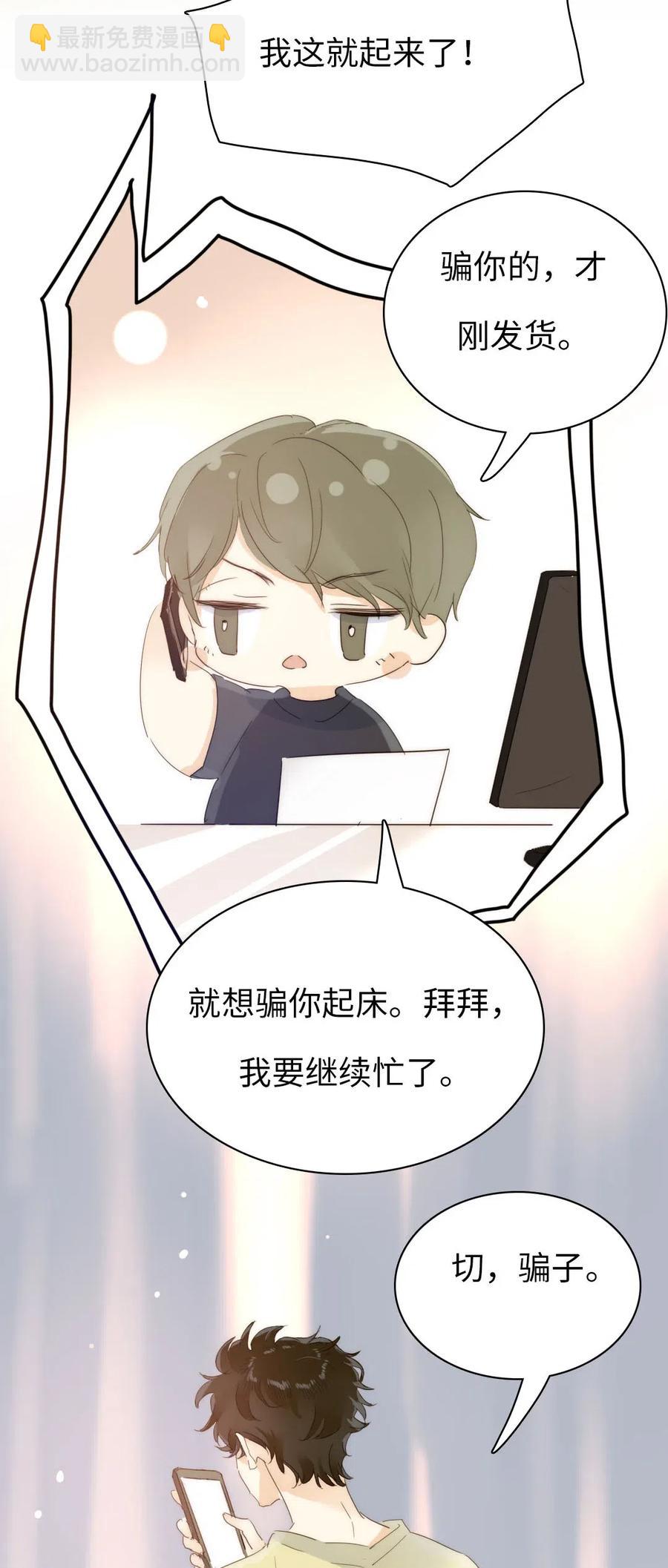 205 挑礼物-第205话