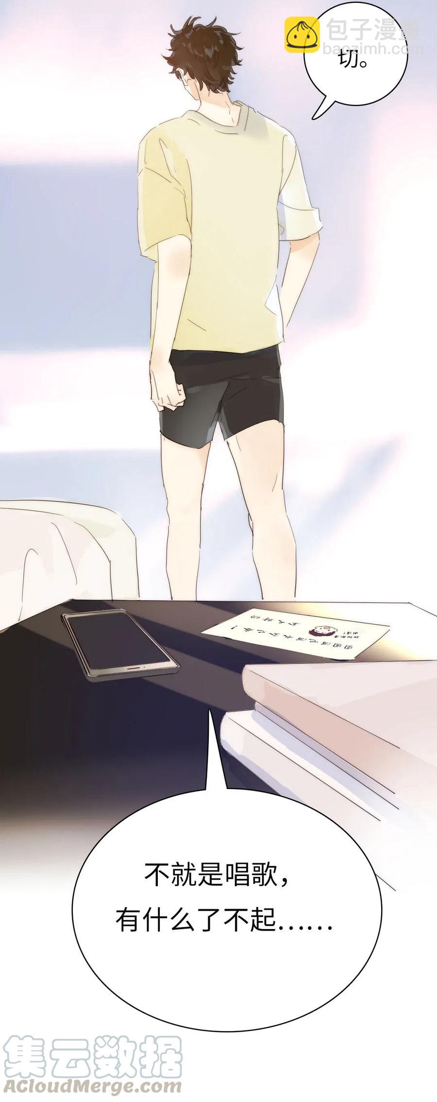 205 挑礼物-第205话