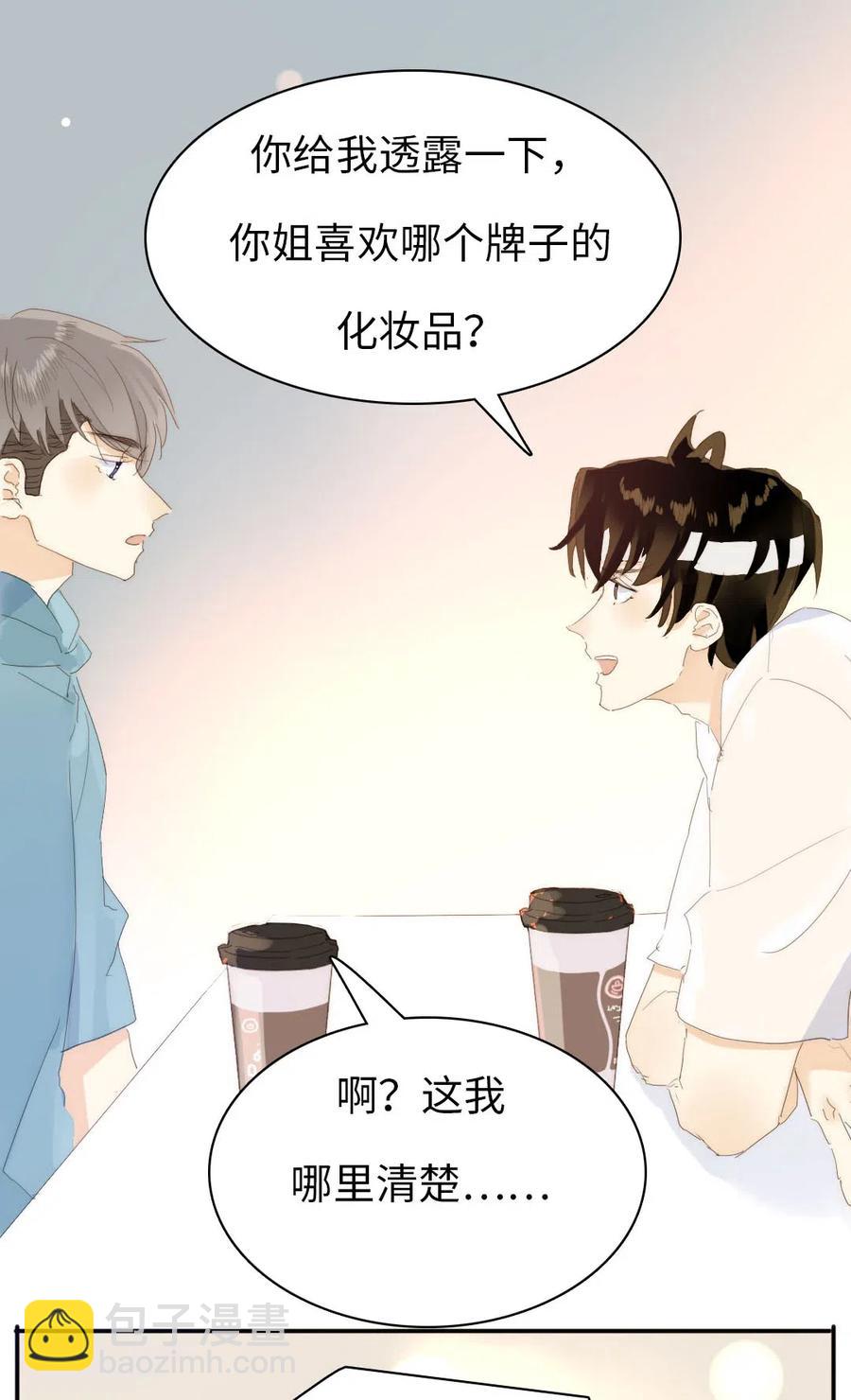 205 挑礼物-第205话