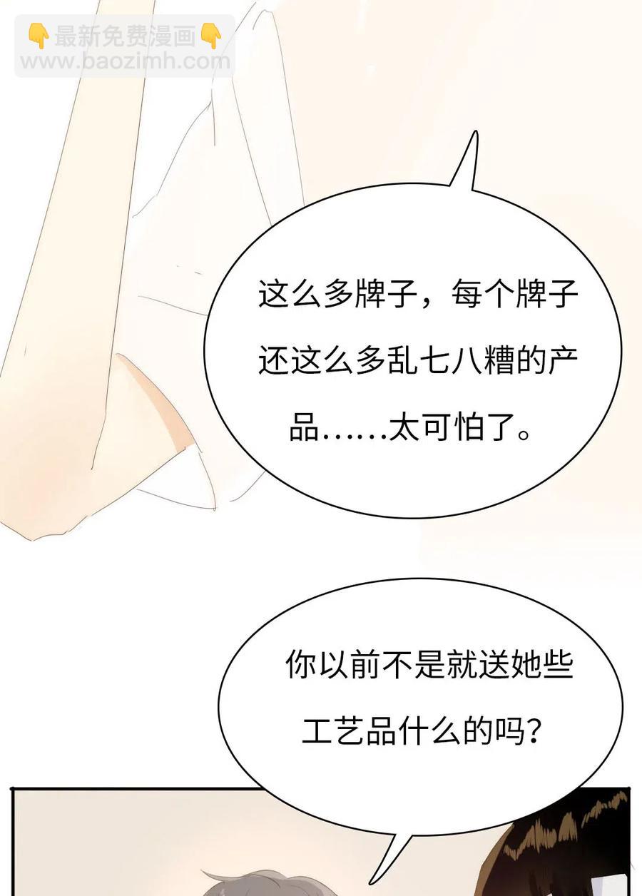 205 挑礼物-第205话