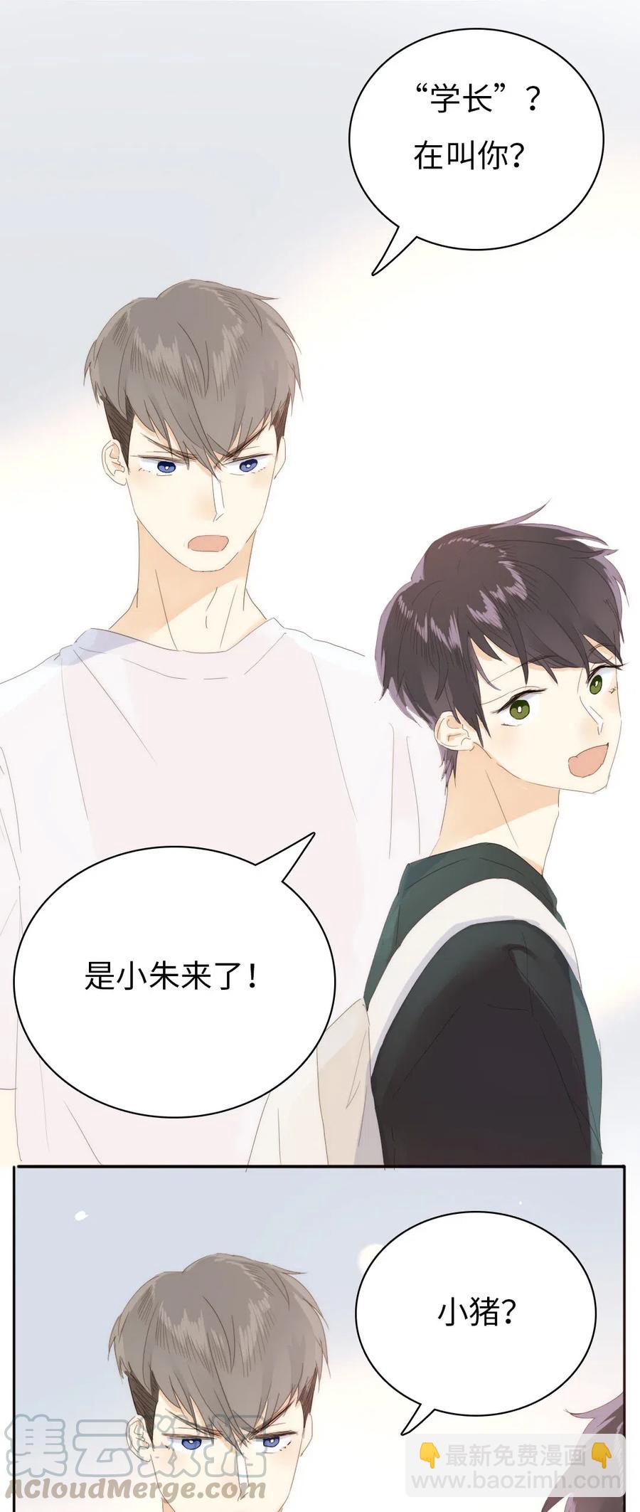207 情人节-第207话