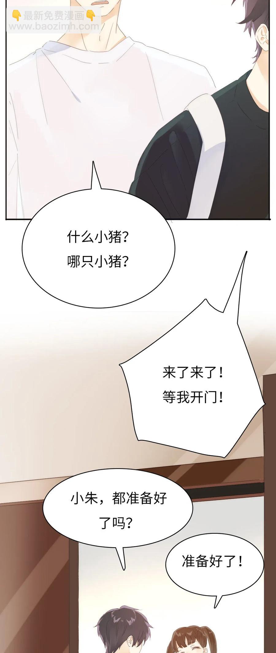 207 情人节-第207话