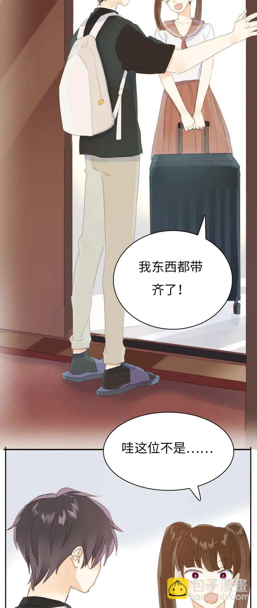 207 情人节-第207话