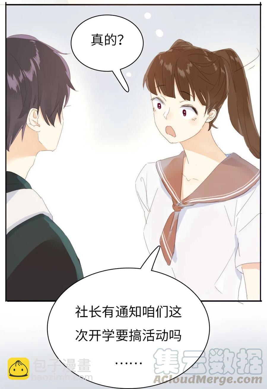 207 情人节-第207话