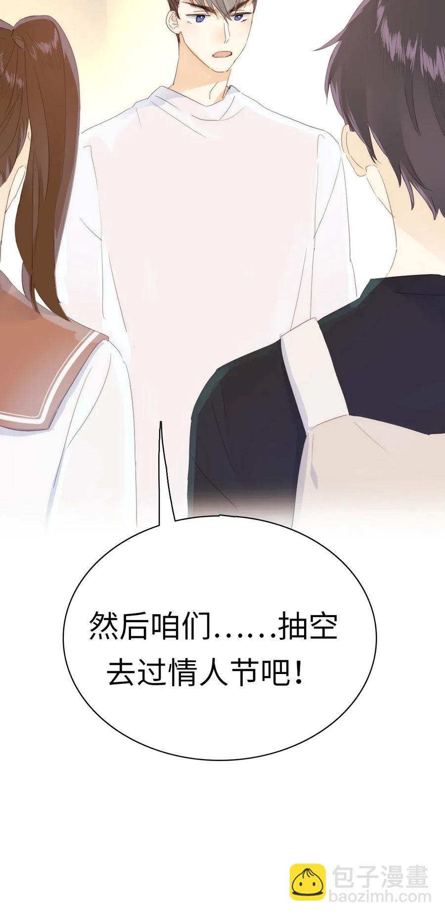 207 情人节-第207话