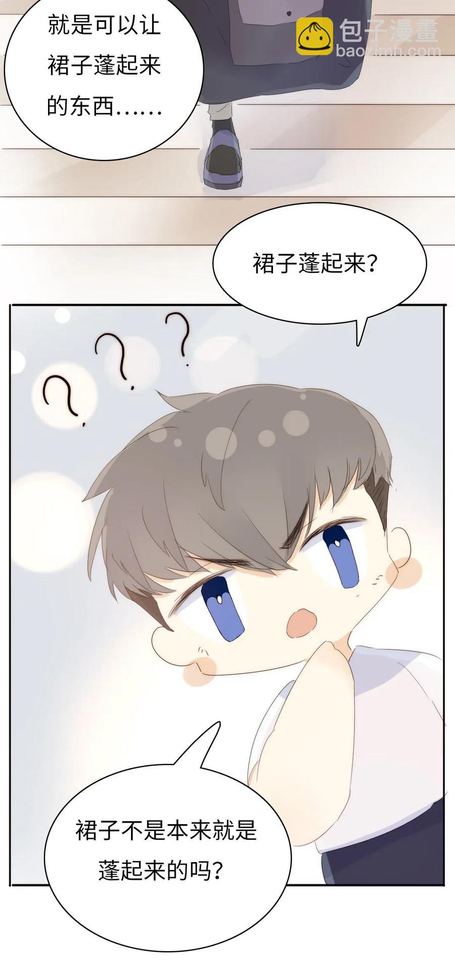 207 情人节-第207话