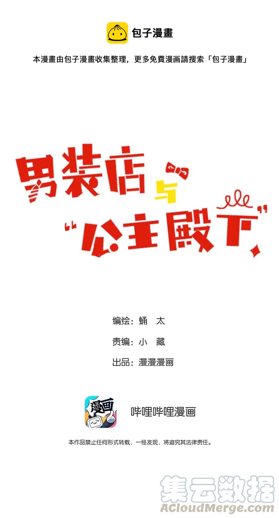 209 意外惊喜-第209话