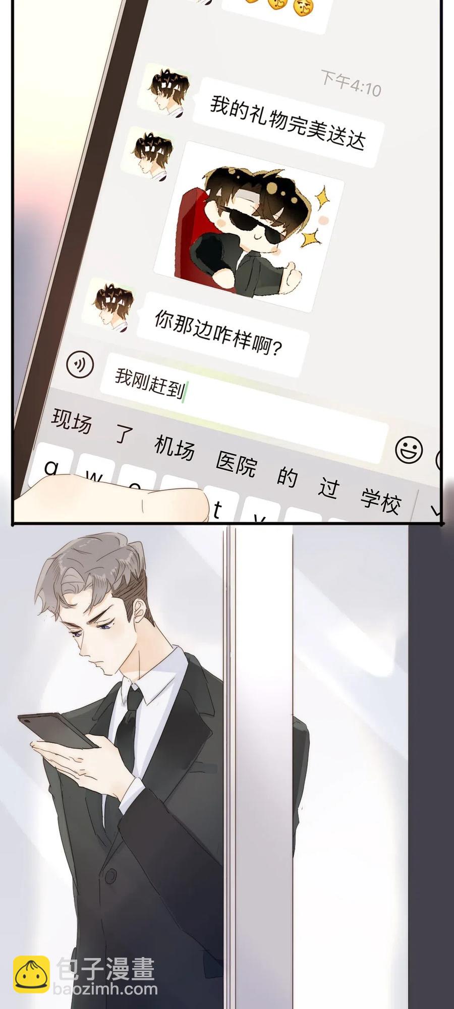 209 意外惊喜-第209话