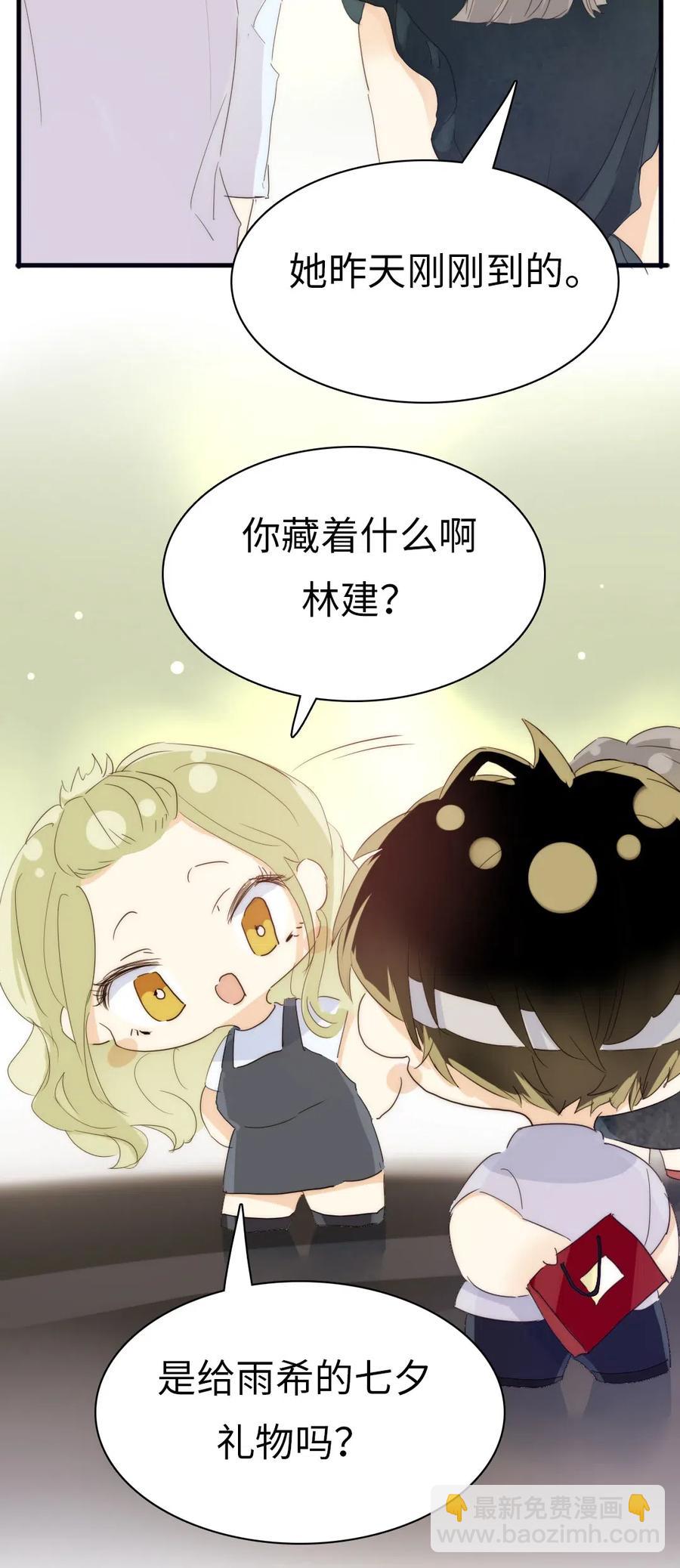 209 意外惊喜-第209话