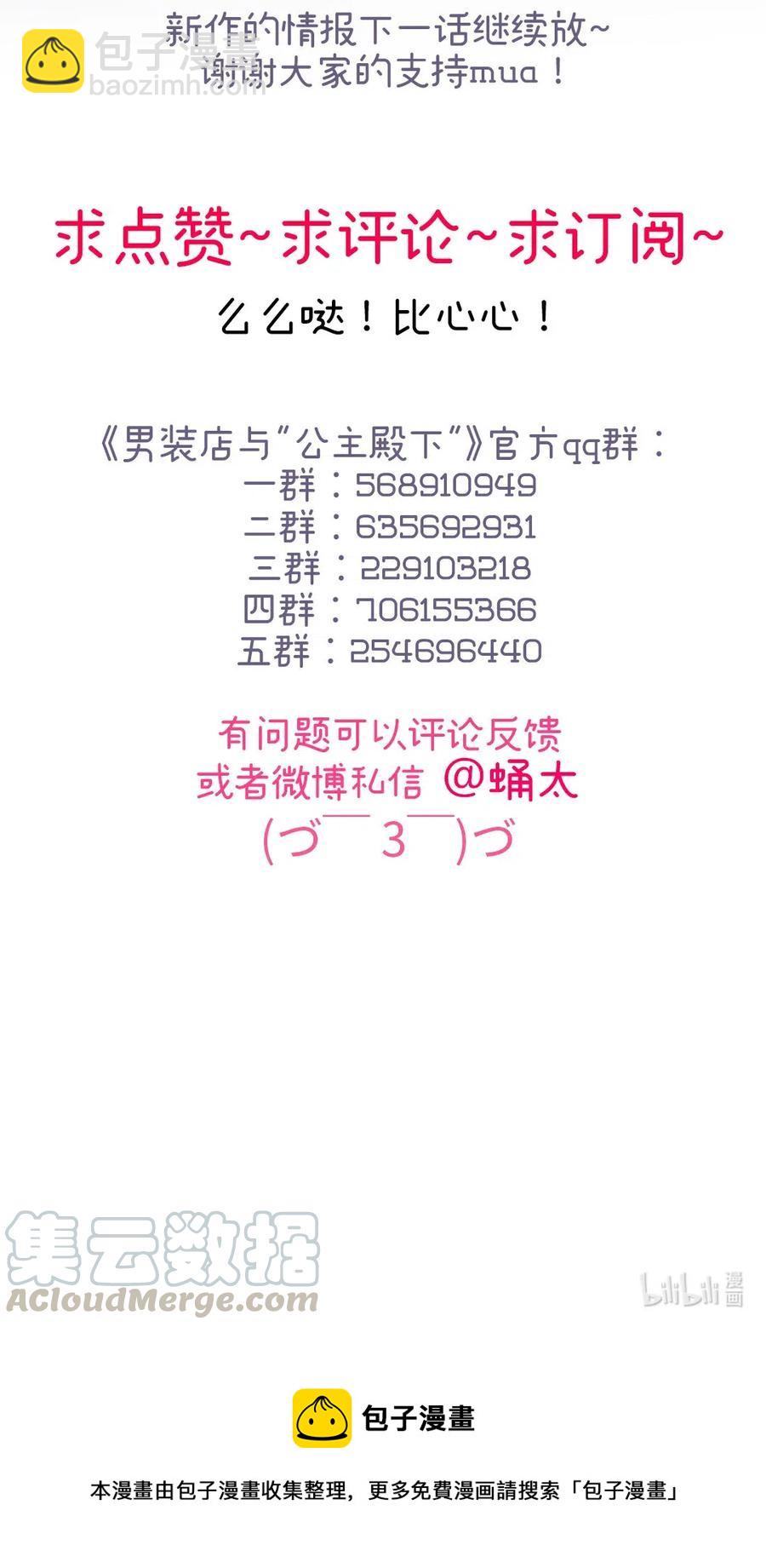 215 突如其来的吻-第215话