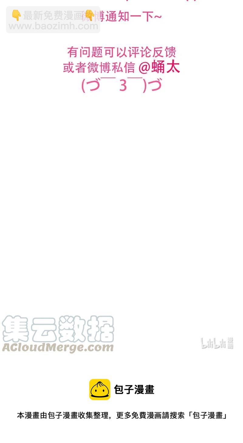 217 Q版番外1-第217话