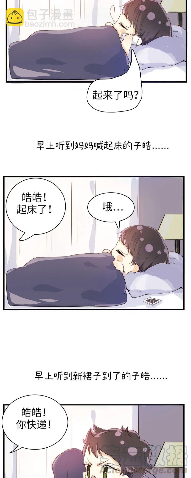 217 Q版番外1-第217话
