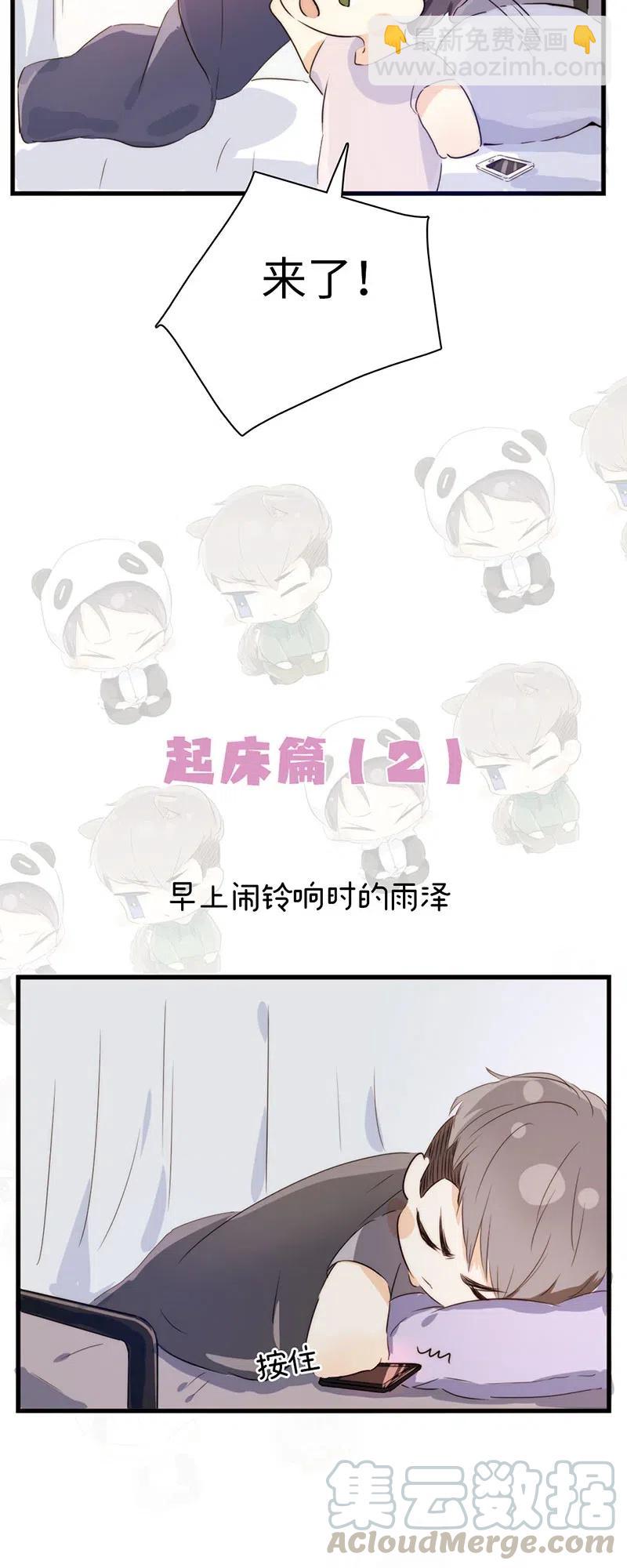 217 Q版番外1-第217话
