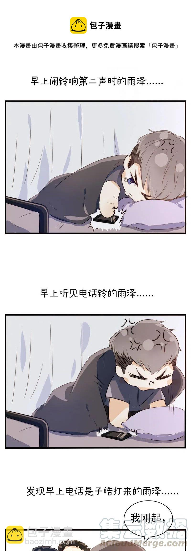 217 Q版番外1-第217话