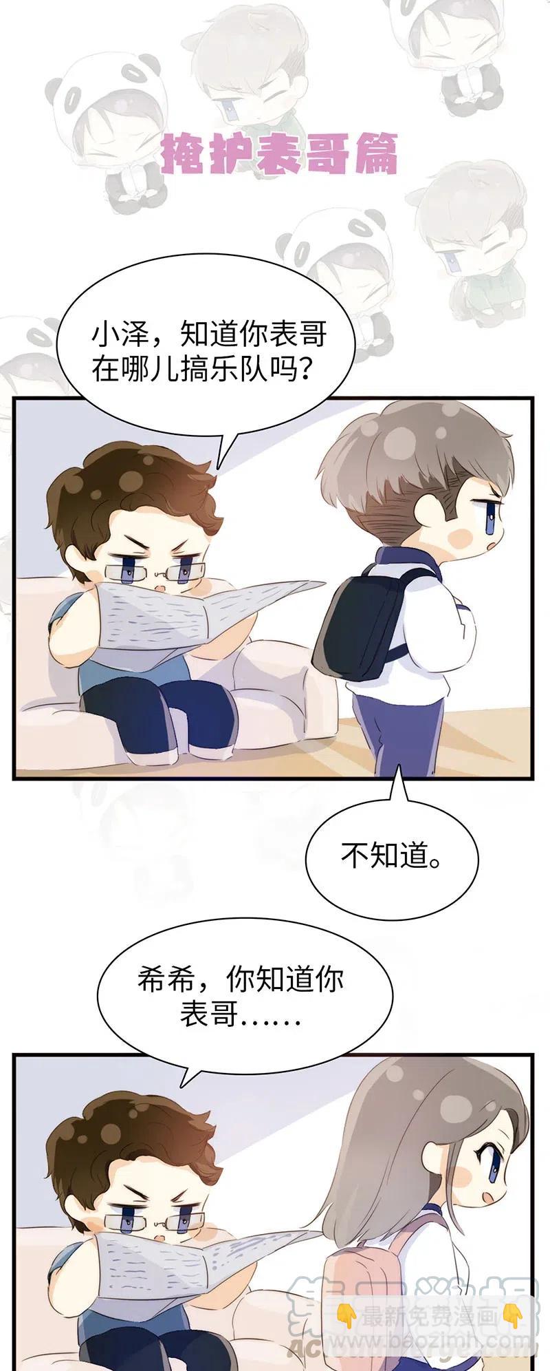 217 Q版番外1-第217话