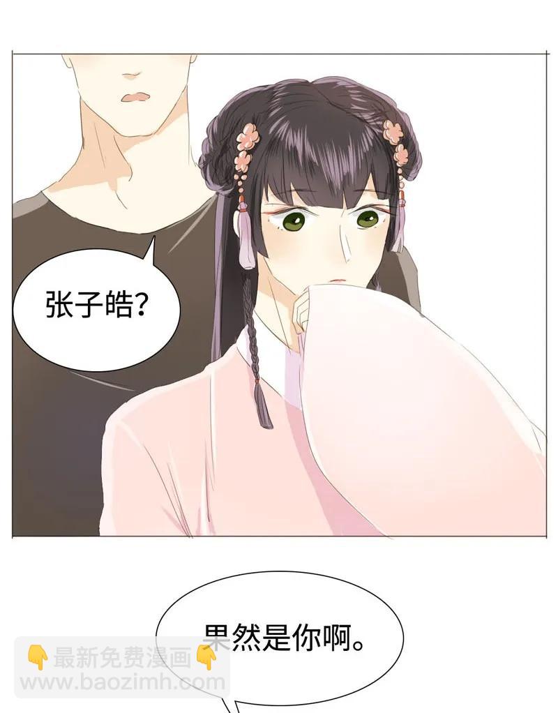 023 这可是我的弟媳-第23话