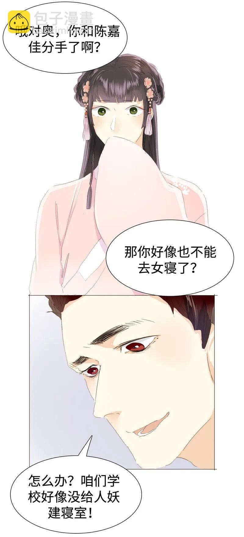 023 这可是我的弟媳-第23话